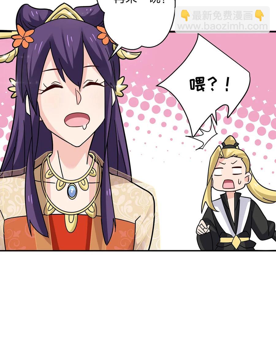 444 厨神-第447话