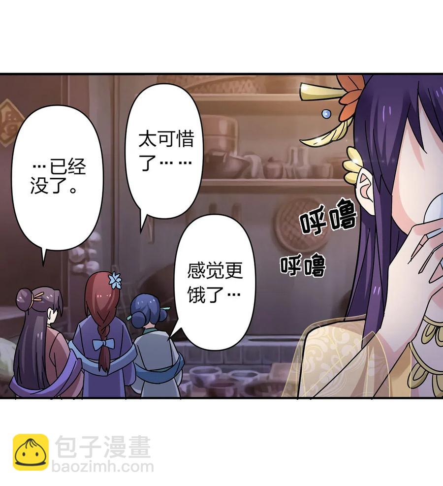 444 厨神-第447话