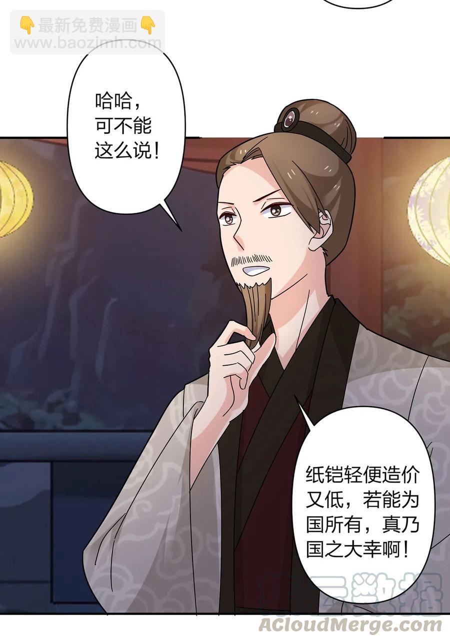 444 厨神-第447话