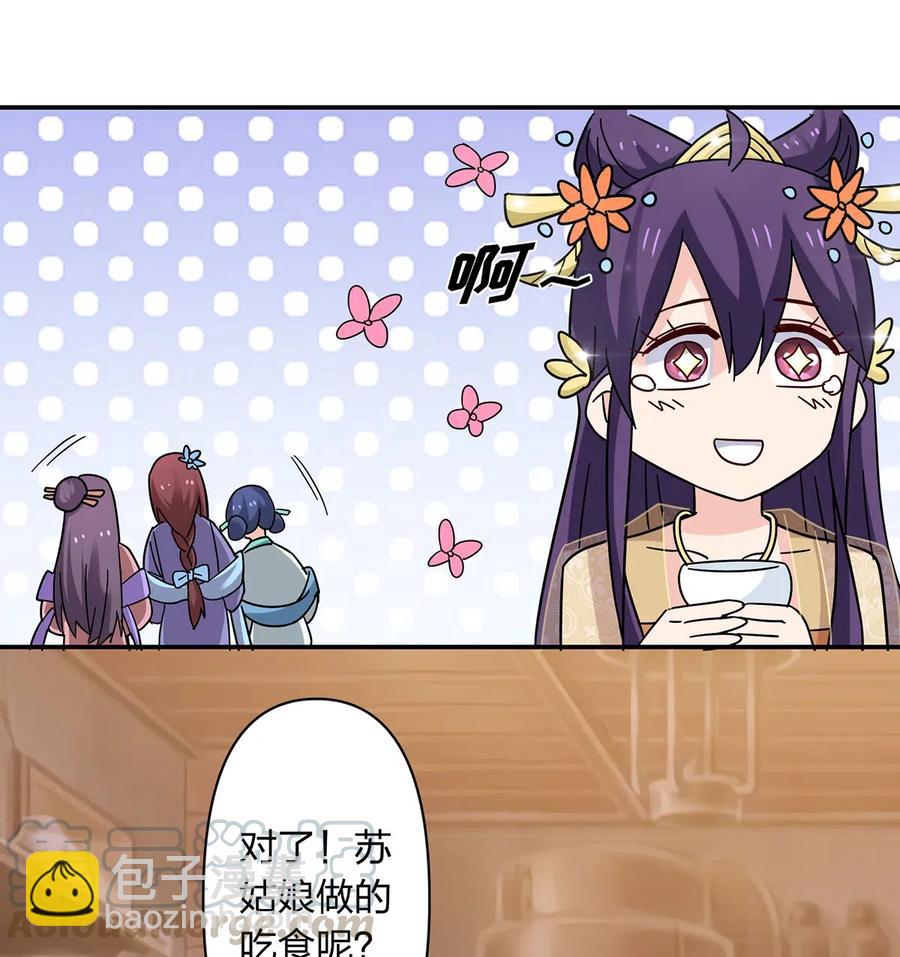 444 厨神-第447话