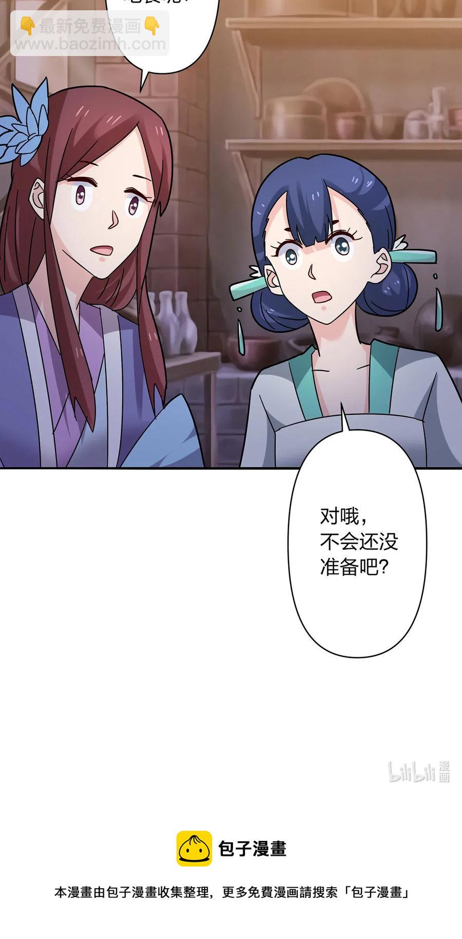 444 厨神-第447话