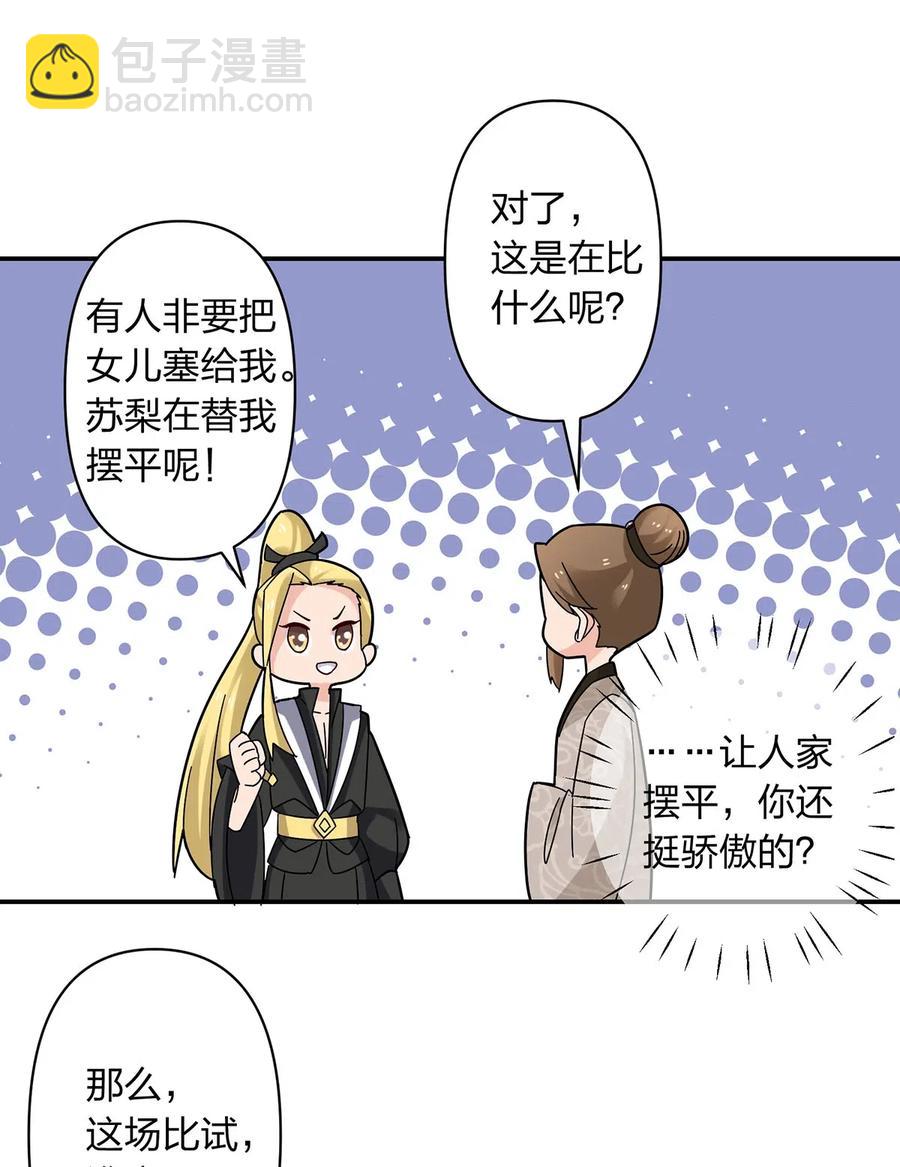444 厨神-第447话
