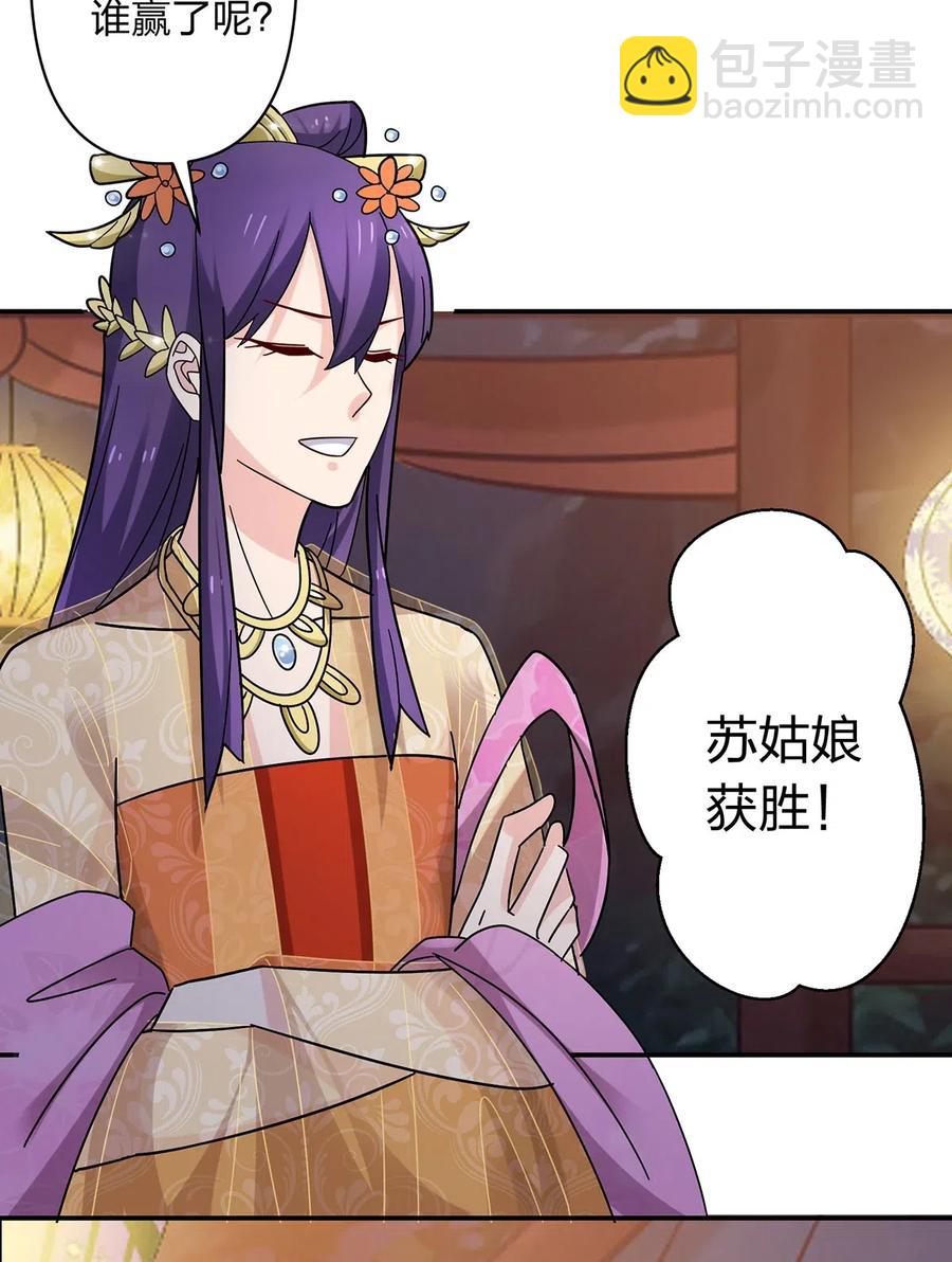 444 厨神-第447话
