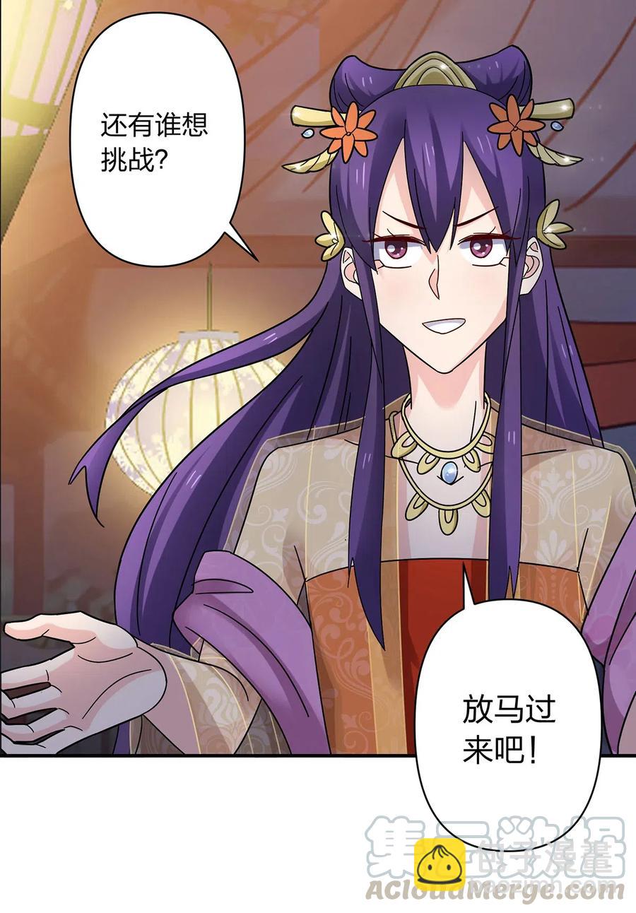 444 厨神-第447话