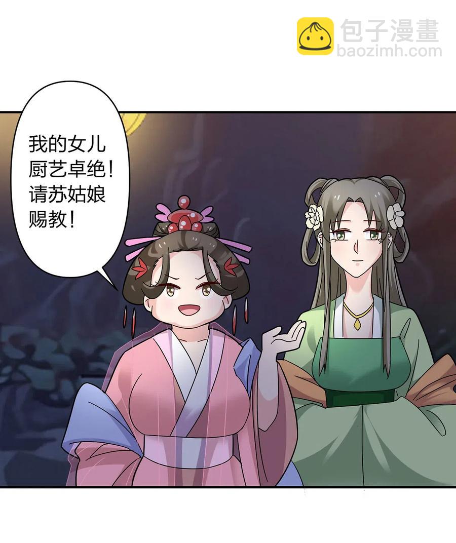 444 厨神-第447话