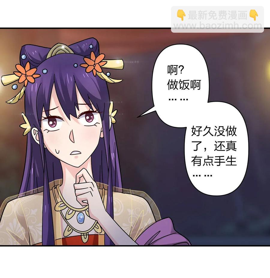 444 厨神-第447话