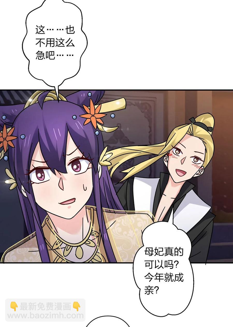 446 怀孕-第449话
