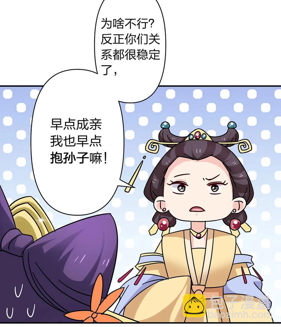 446 怀孕-第449话