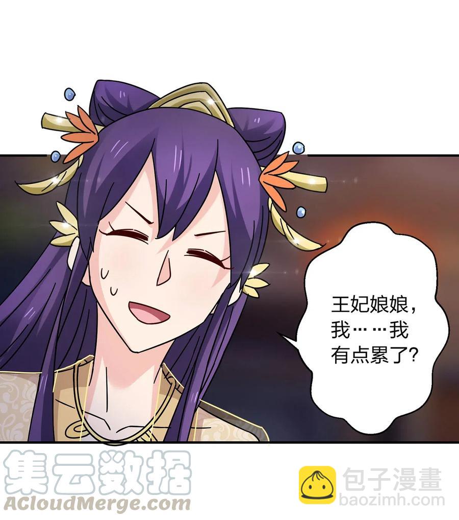 446 怀孕-第449话