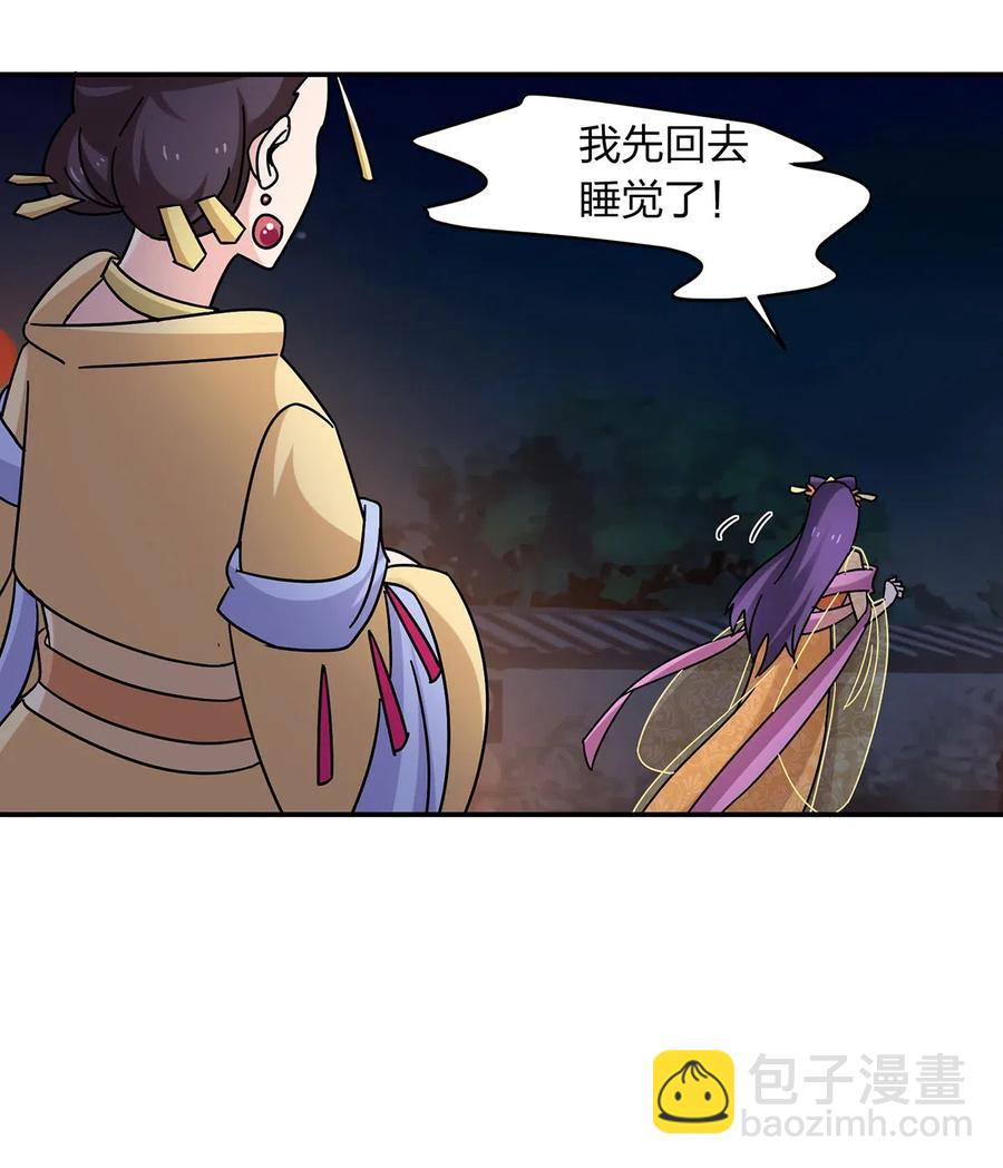 446 怀孕-第449话