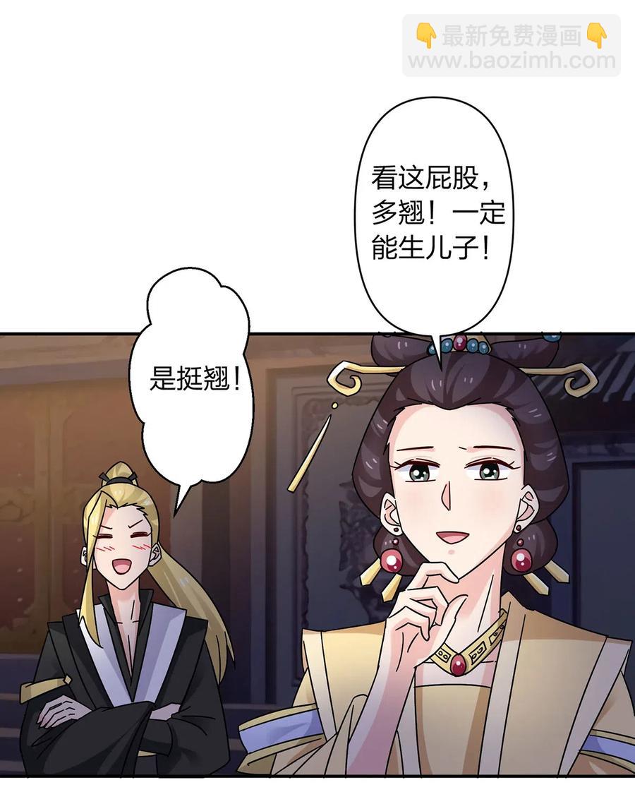 446 怀孕-第449话