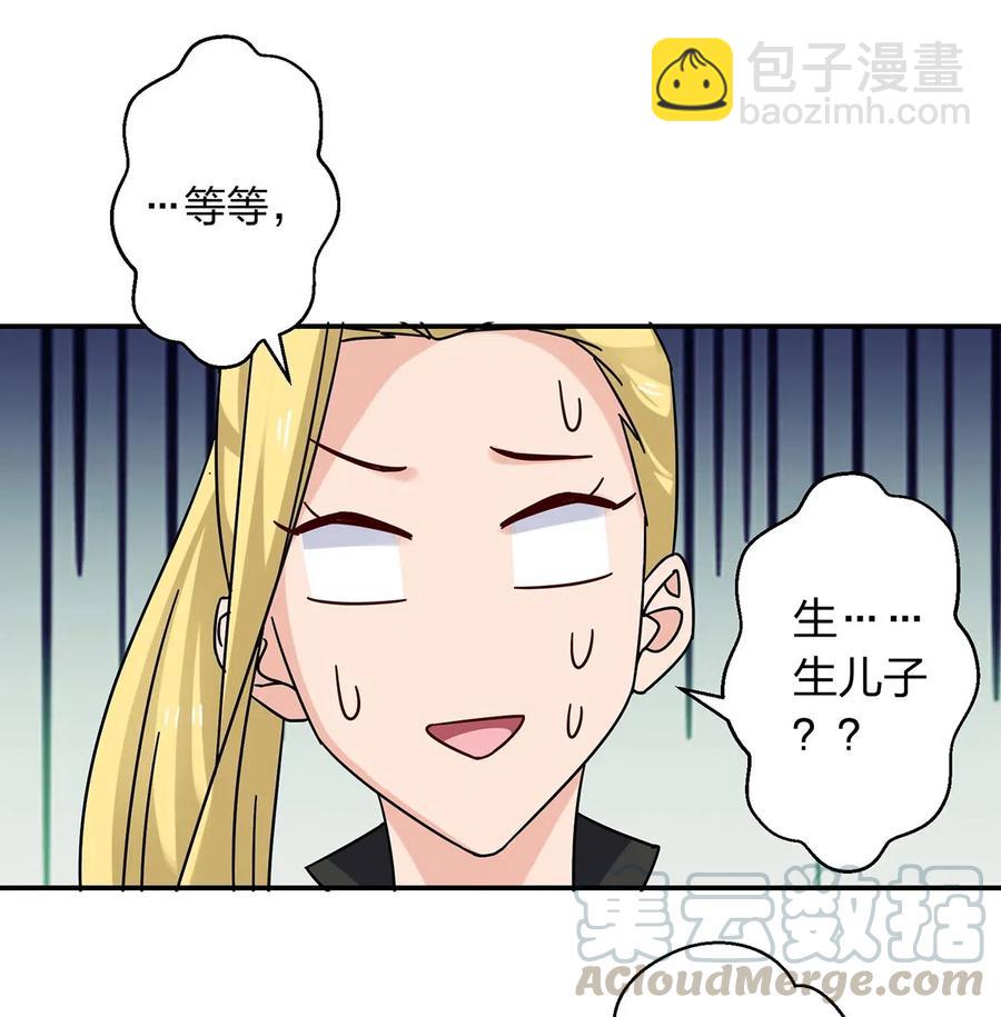 446 怀孕-第449话