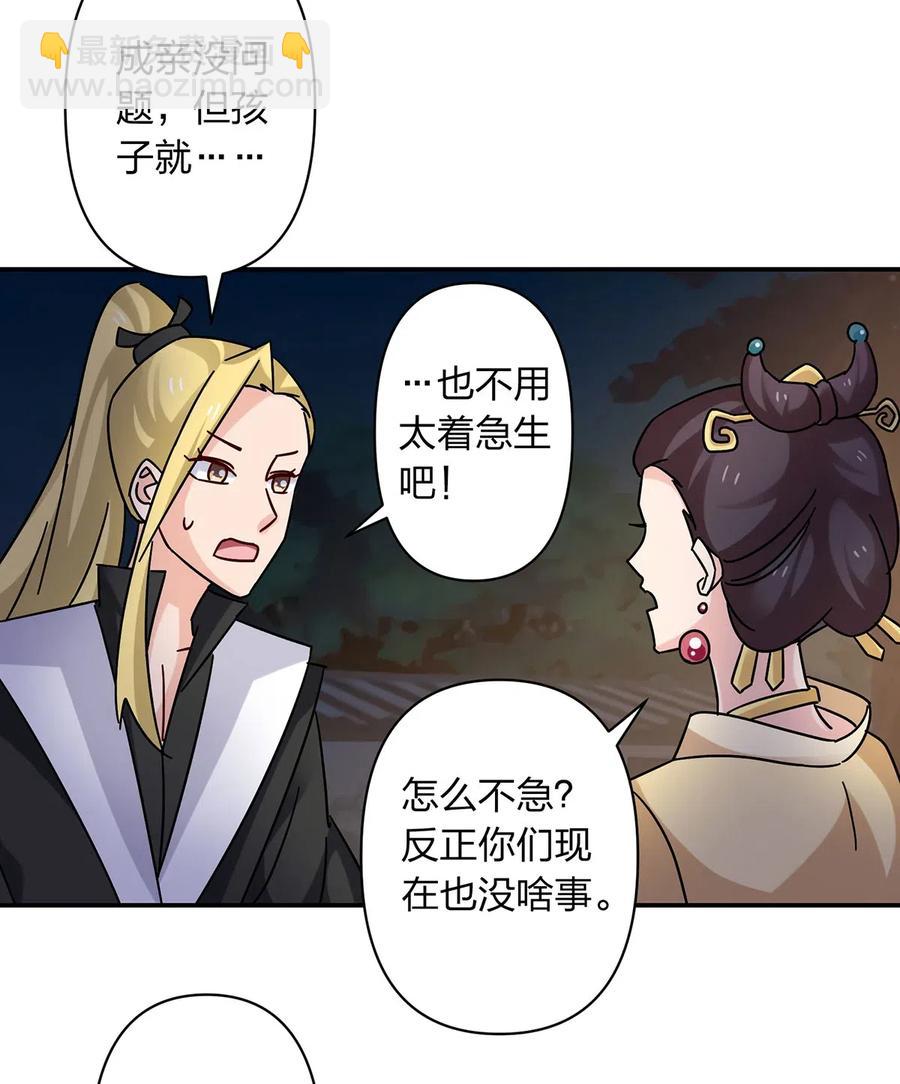 446 怀孕-第449话