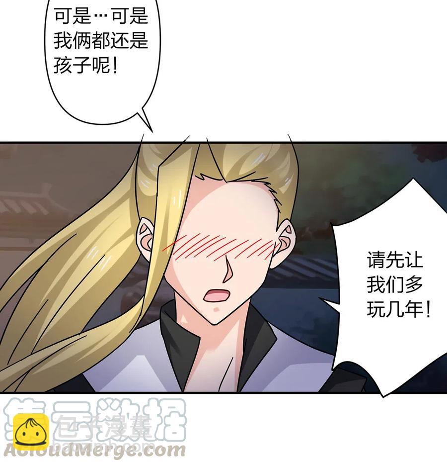 446 怀孕-第449话