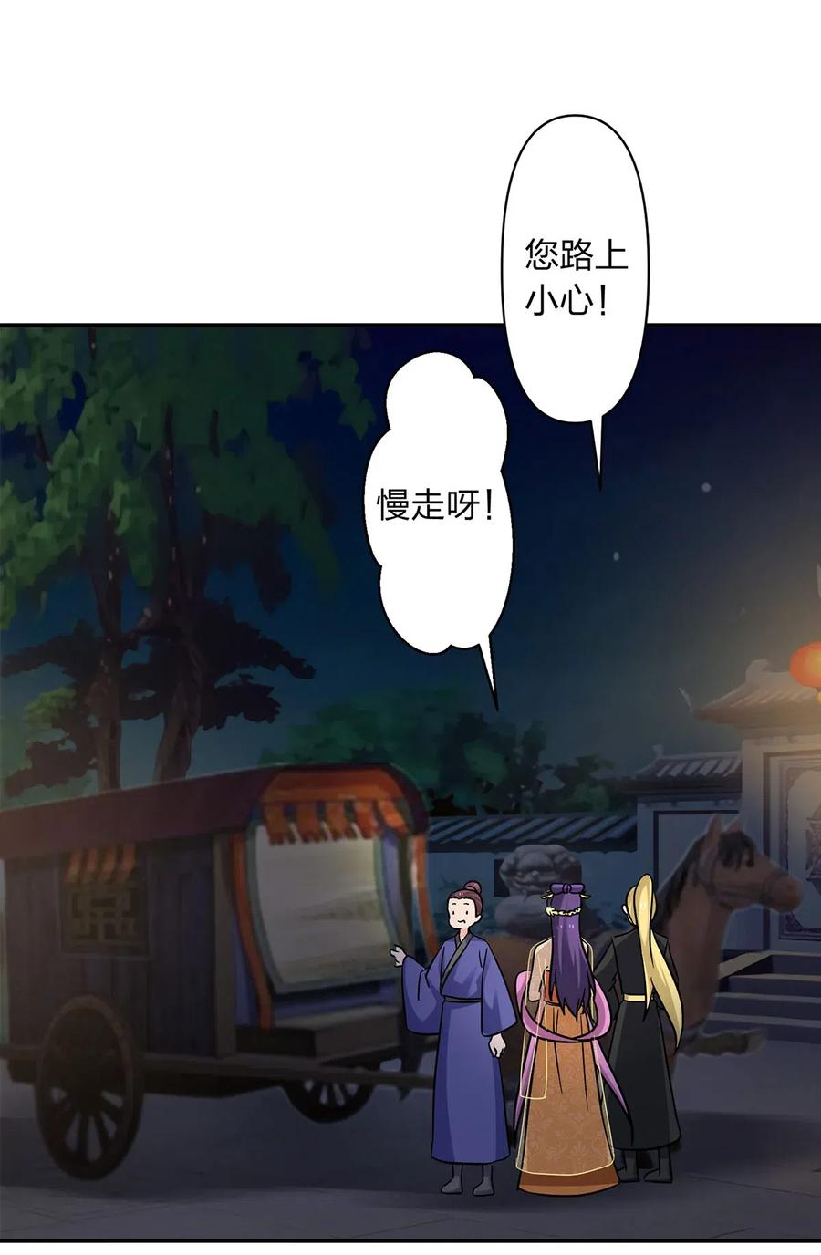 446 怀孕-第449话