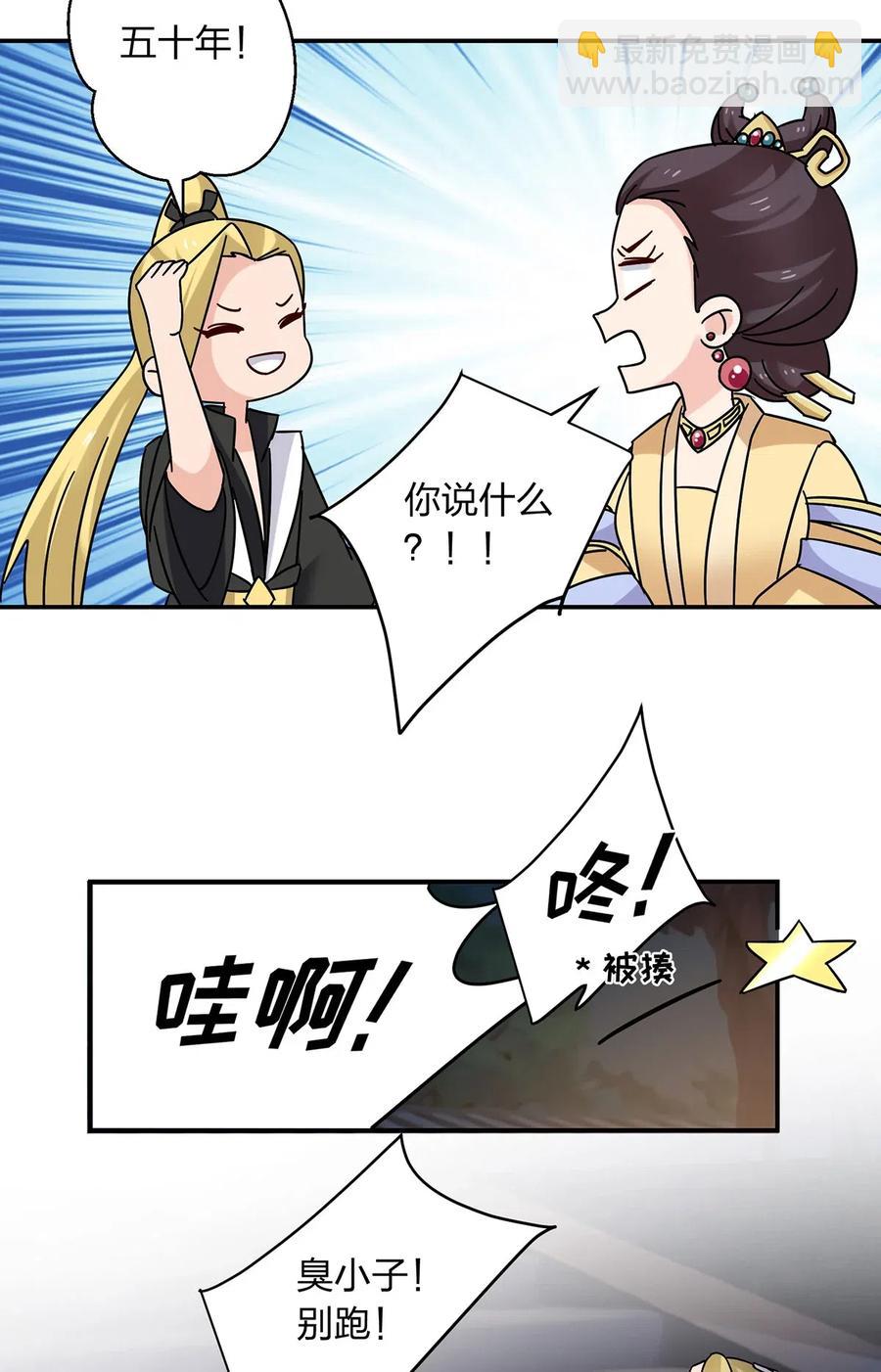446 怀孕-第449话