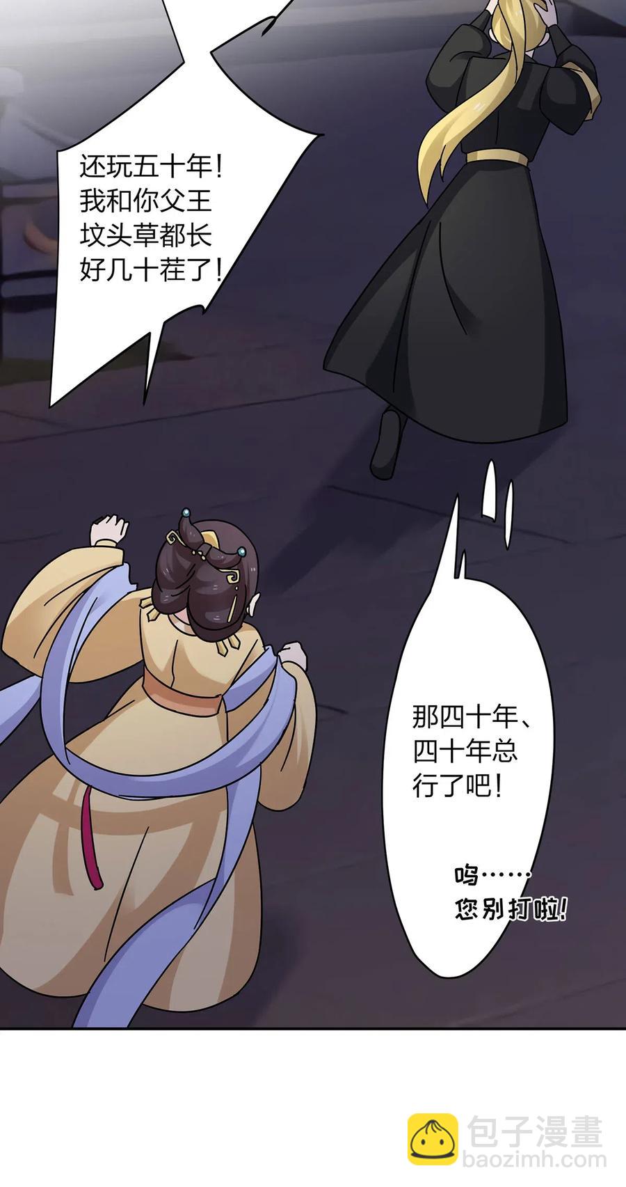 446 怀孕-第449话