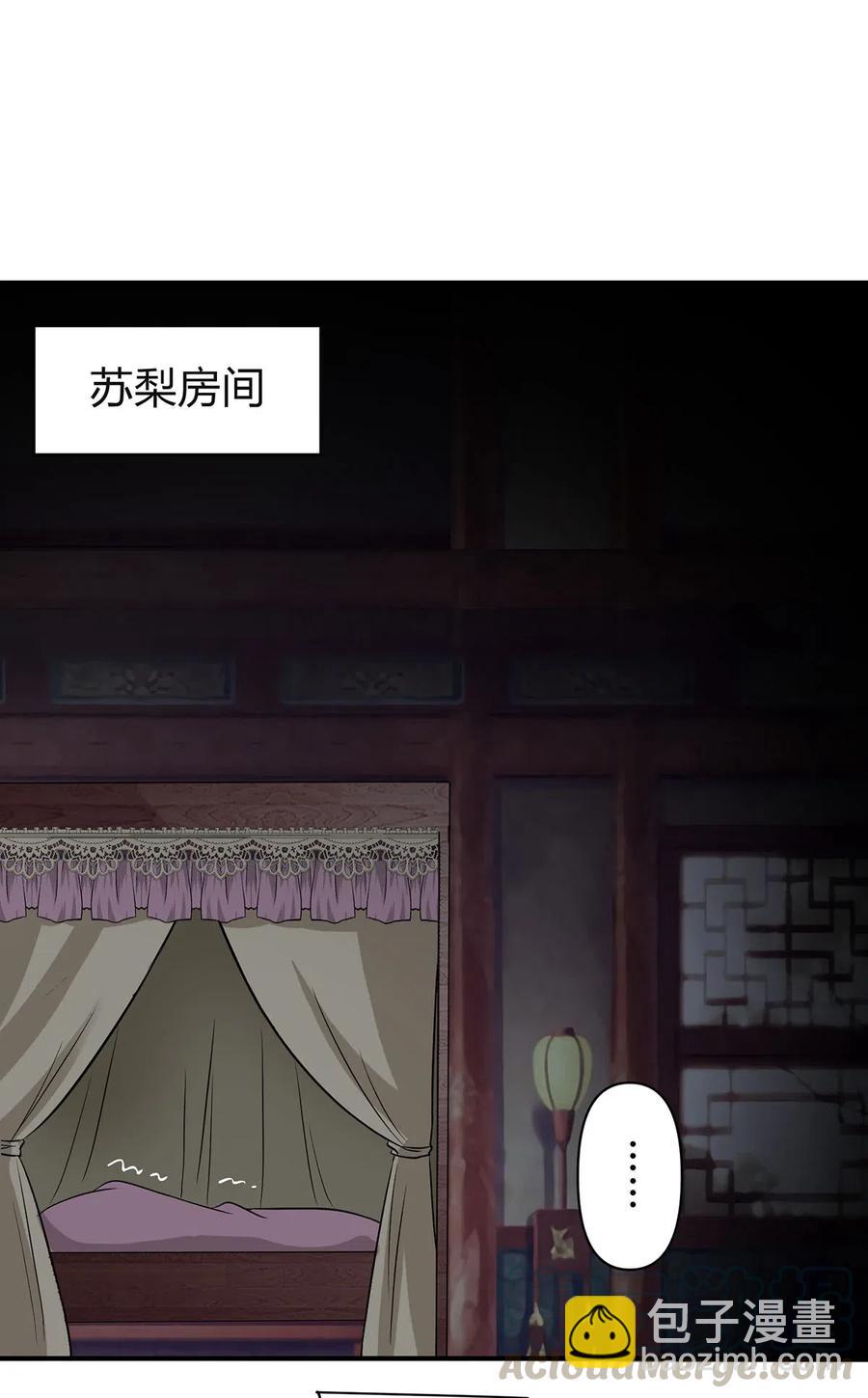446 怀孕-第449话