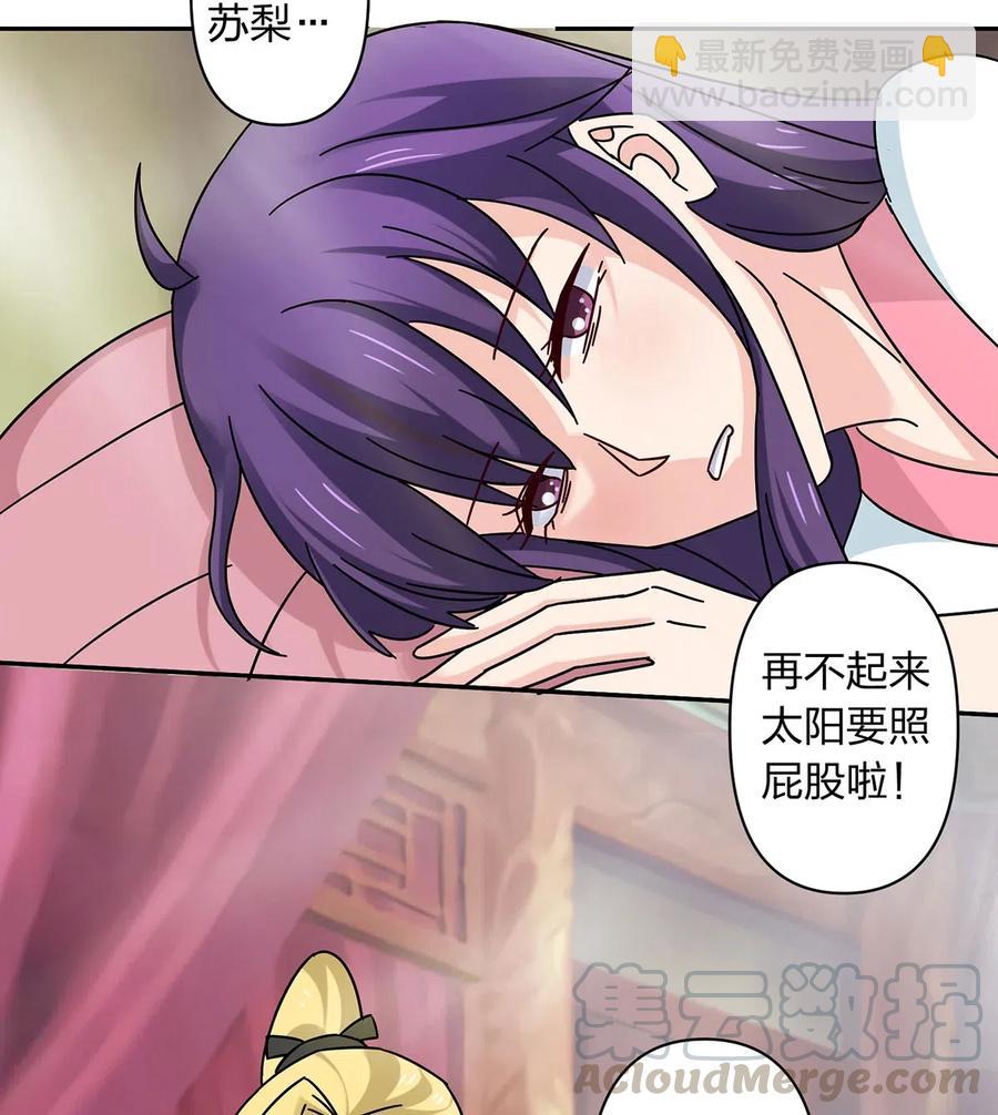 446 怀孕-第449话