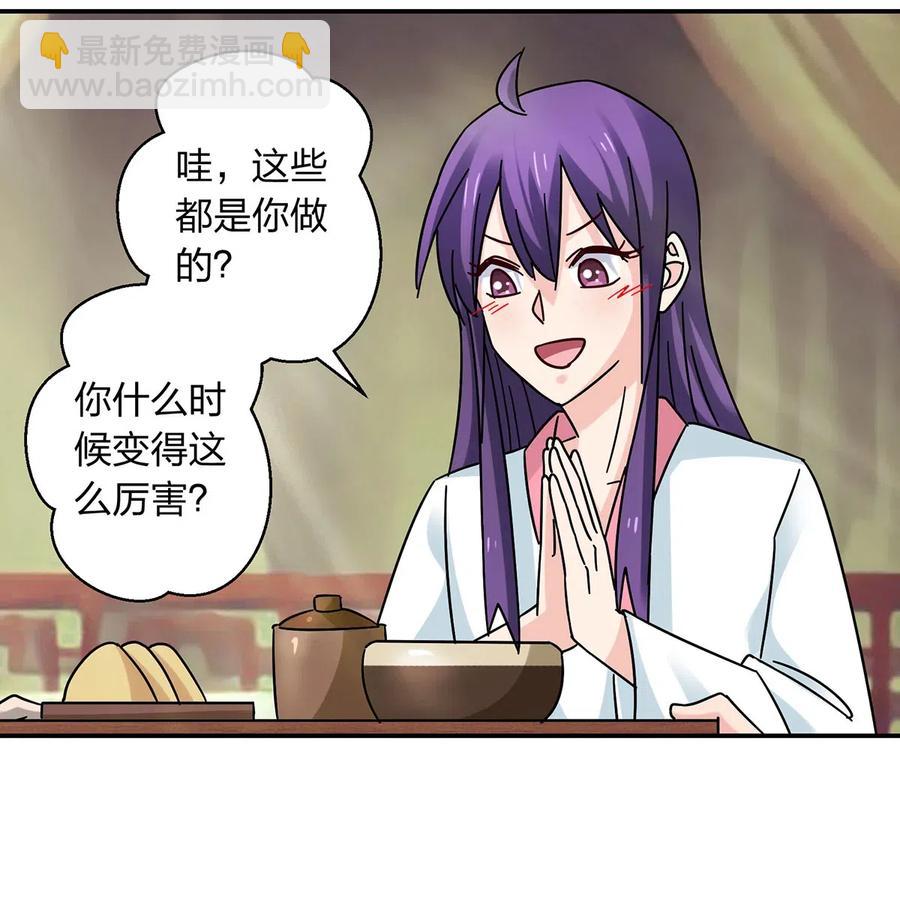 446 怀孕-第449话