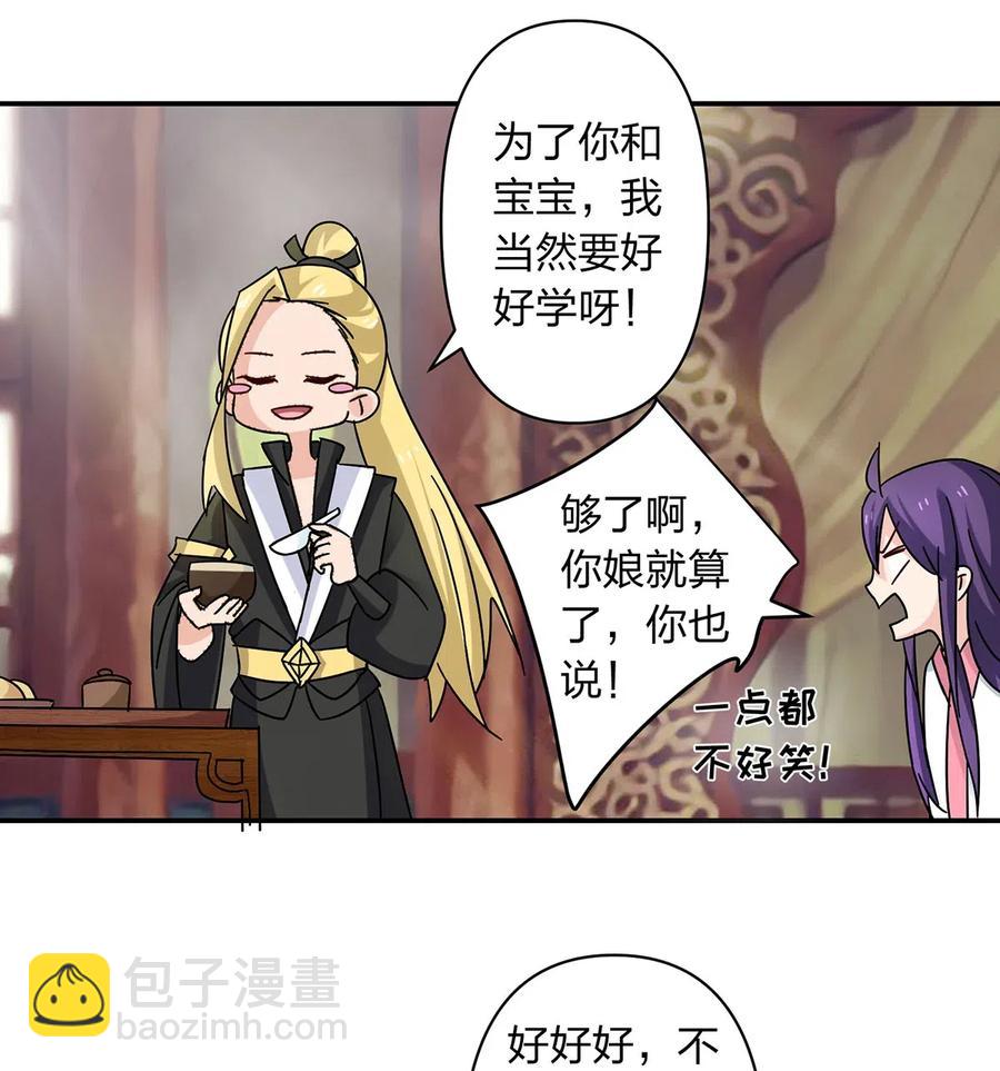 446 怀孕-第449话