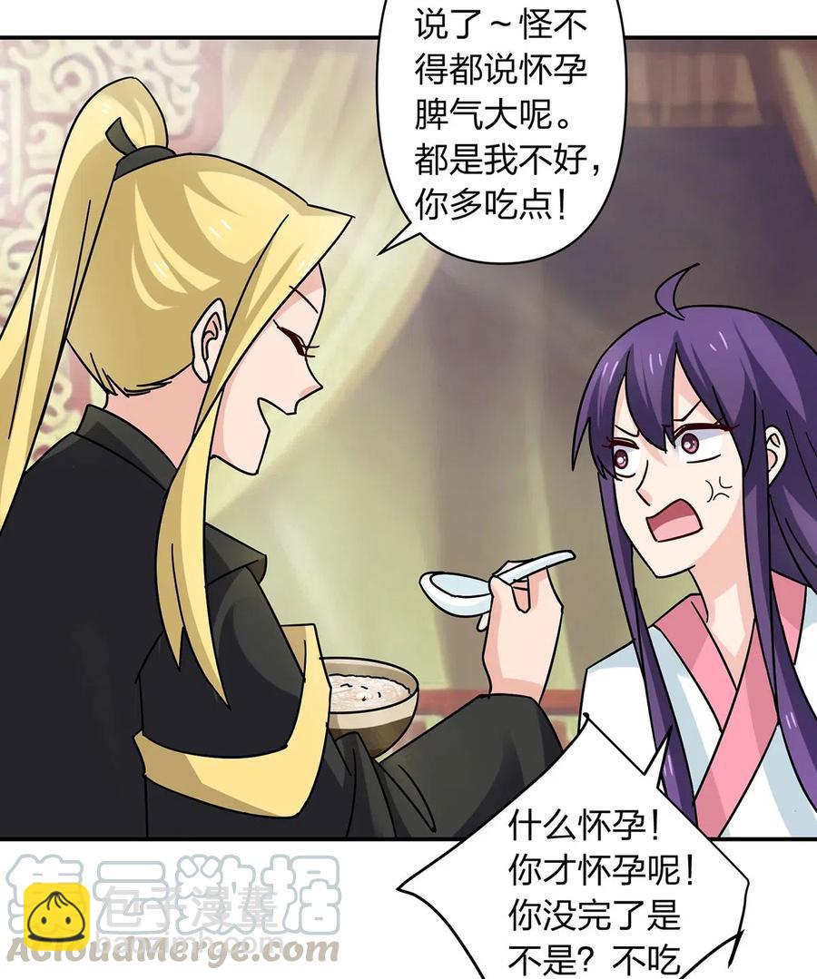446 怀孕-第449话