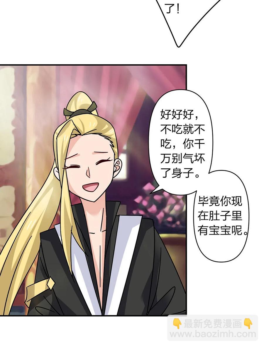 446 怀孕-第449话