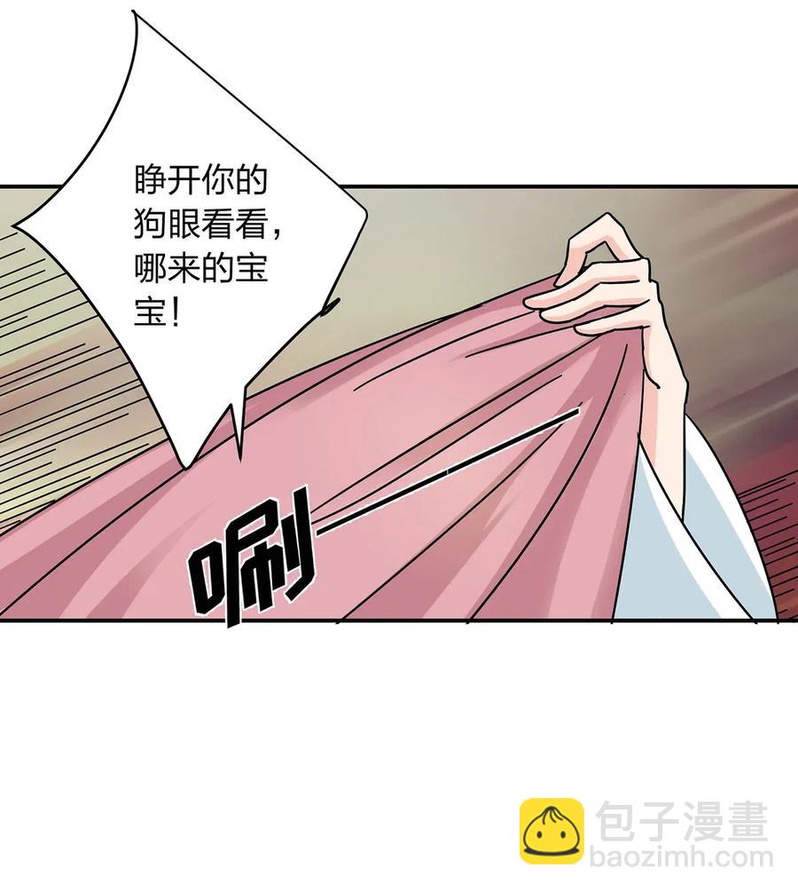 446 怀孕-第449话