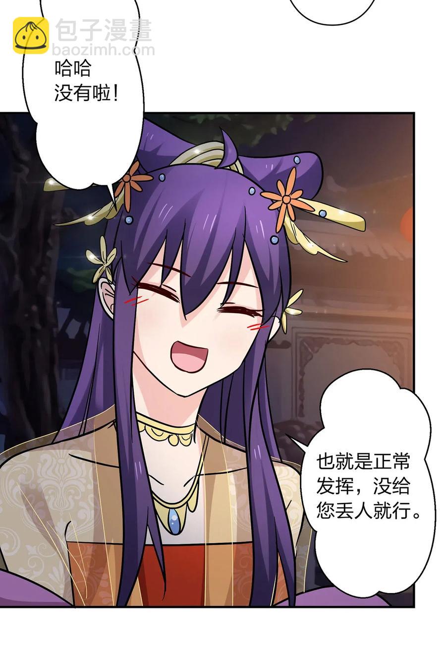 446 怀孕-第449话