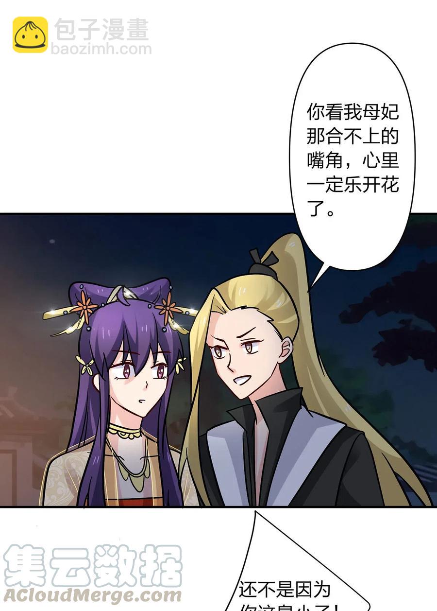446 怀孕-第449话