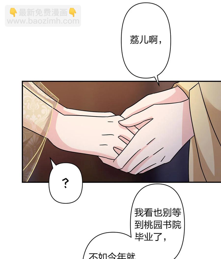 446 怀孕-第449话