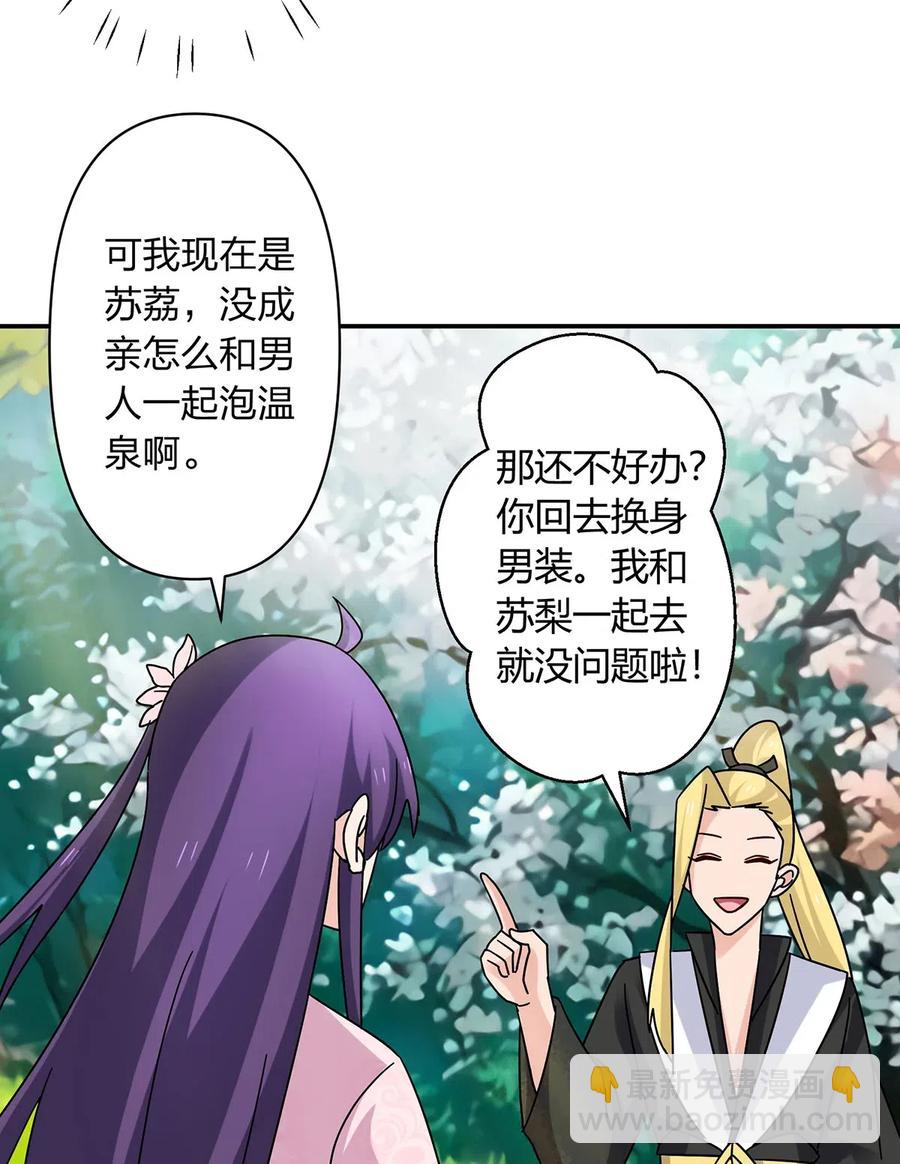 448 神药-第451话