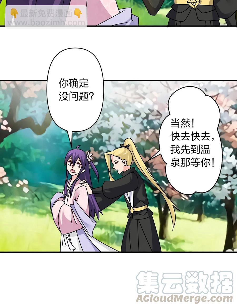 448 神药-第451话