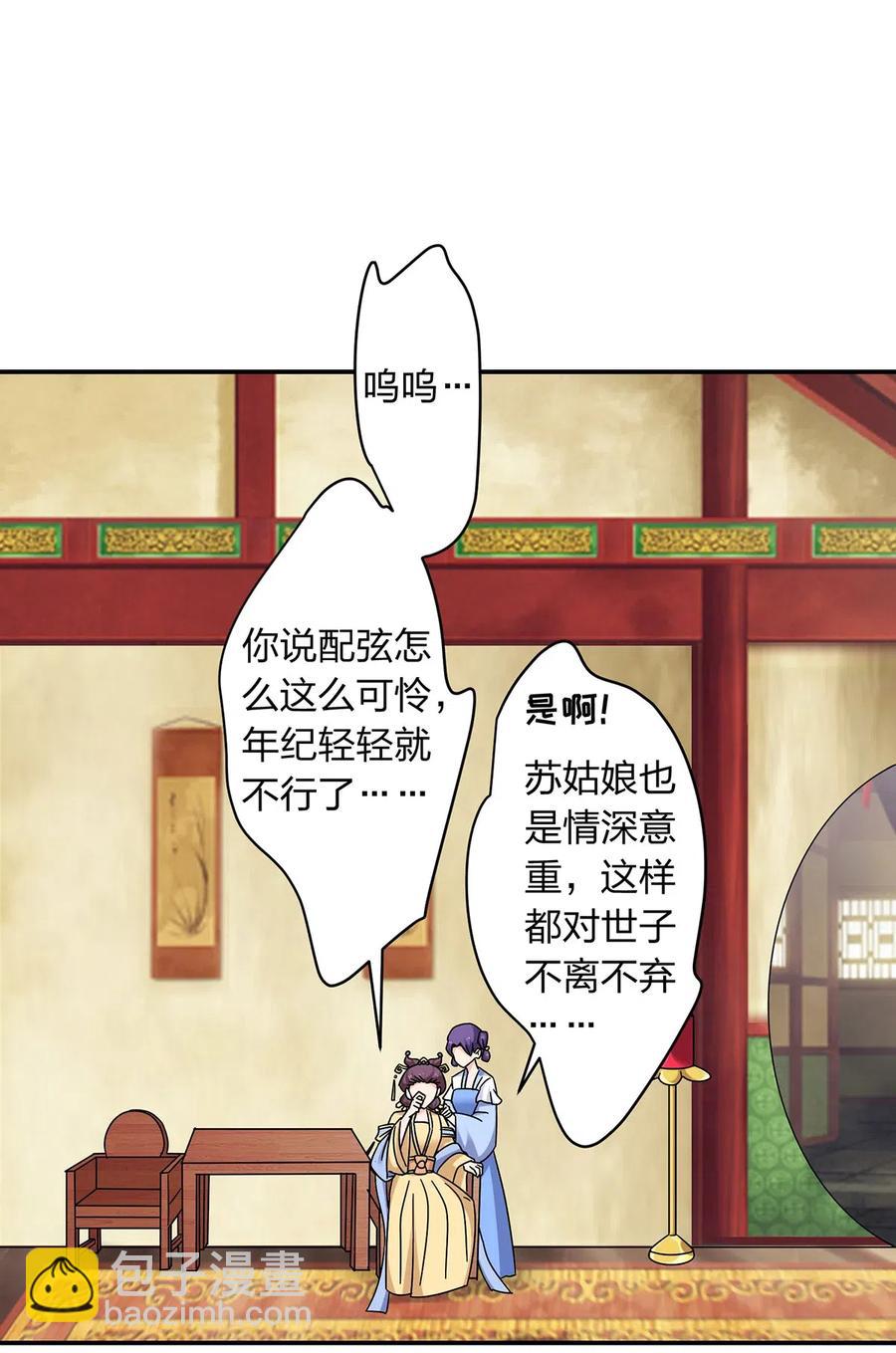 448 神药-第451话