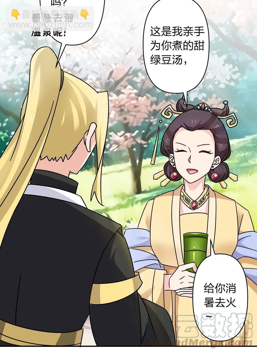 448 神药-第451话