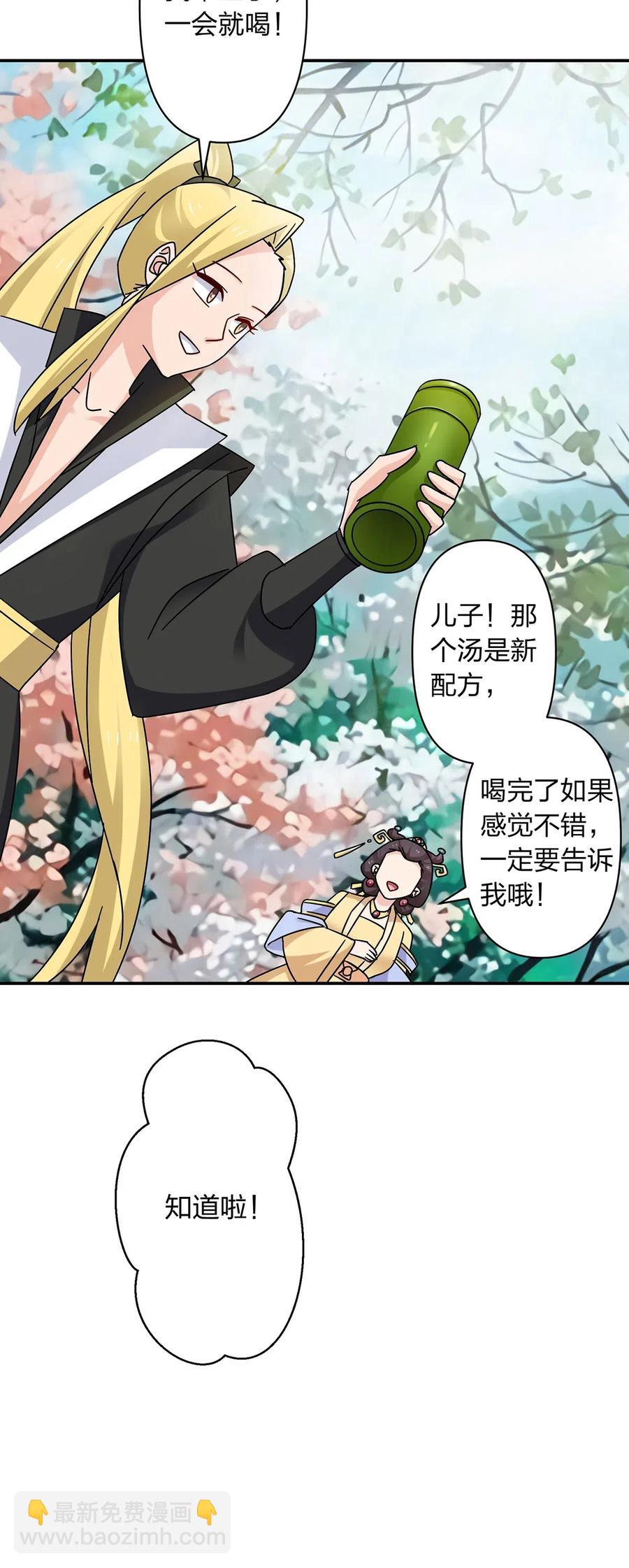 448 神药-第451话