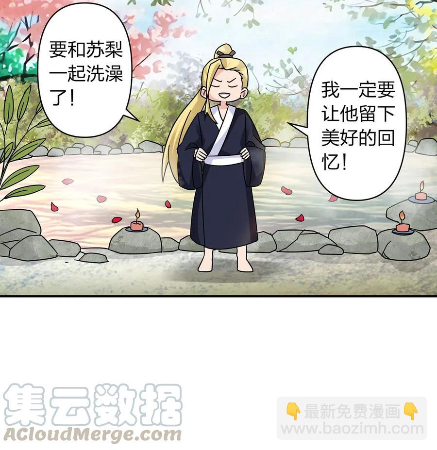 448 神药-第451话