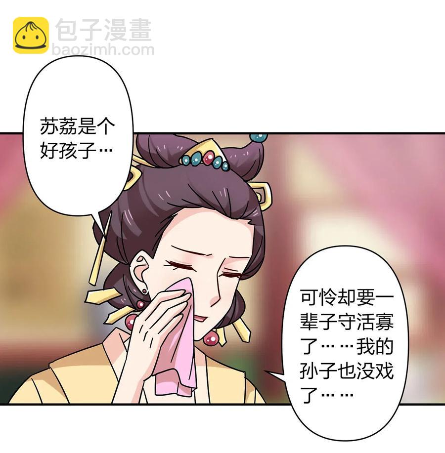 448 神药-第451话