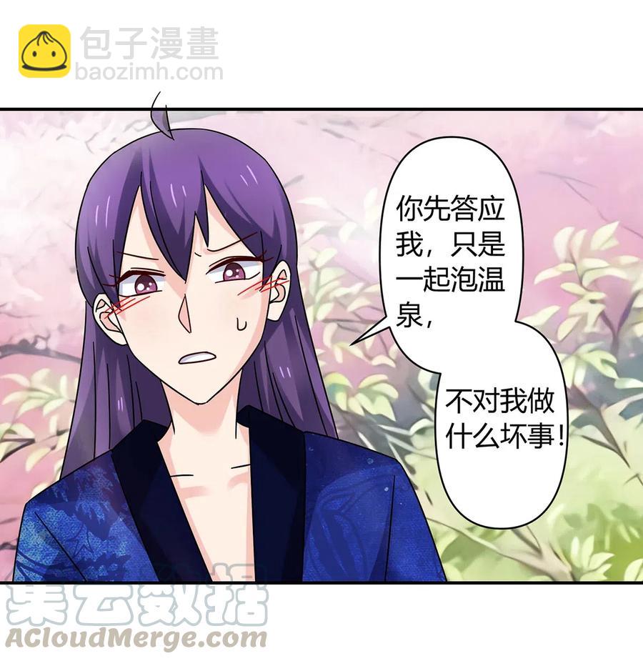448 神药-第451话