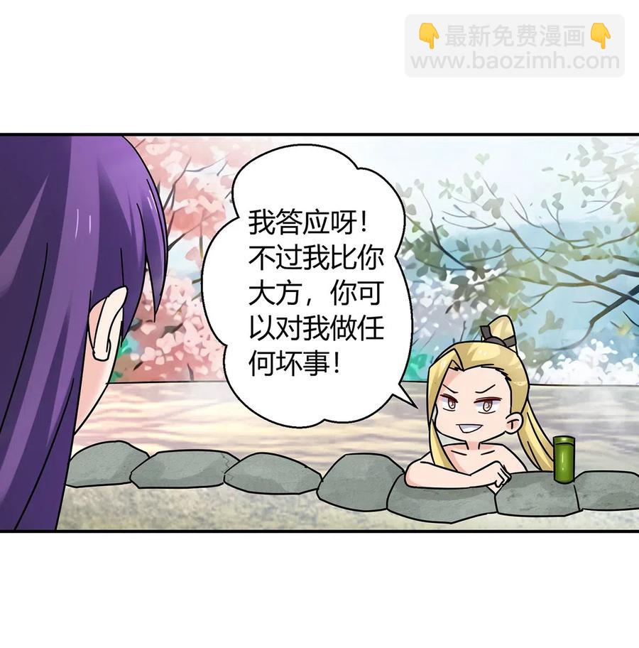 448 神药-第451话