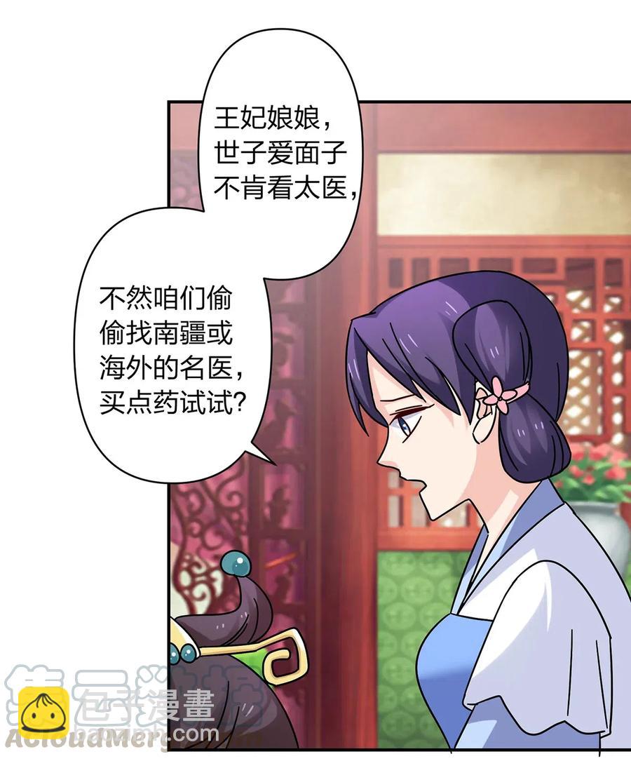 448 神药-第451话