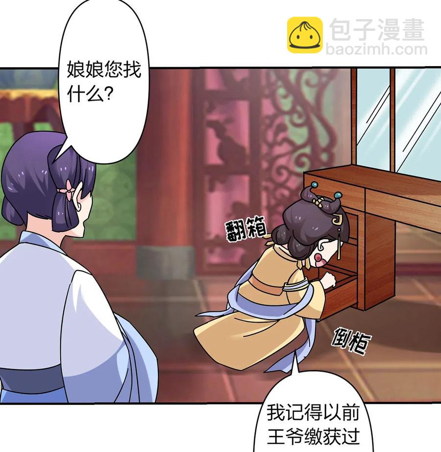448 神药-第451话