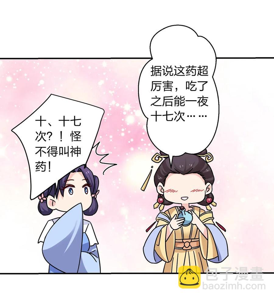 448 神药-第451话
