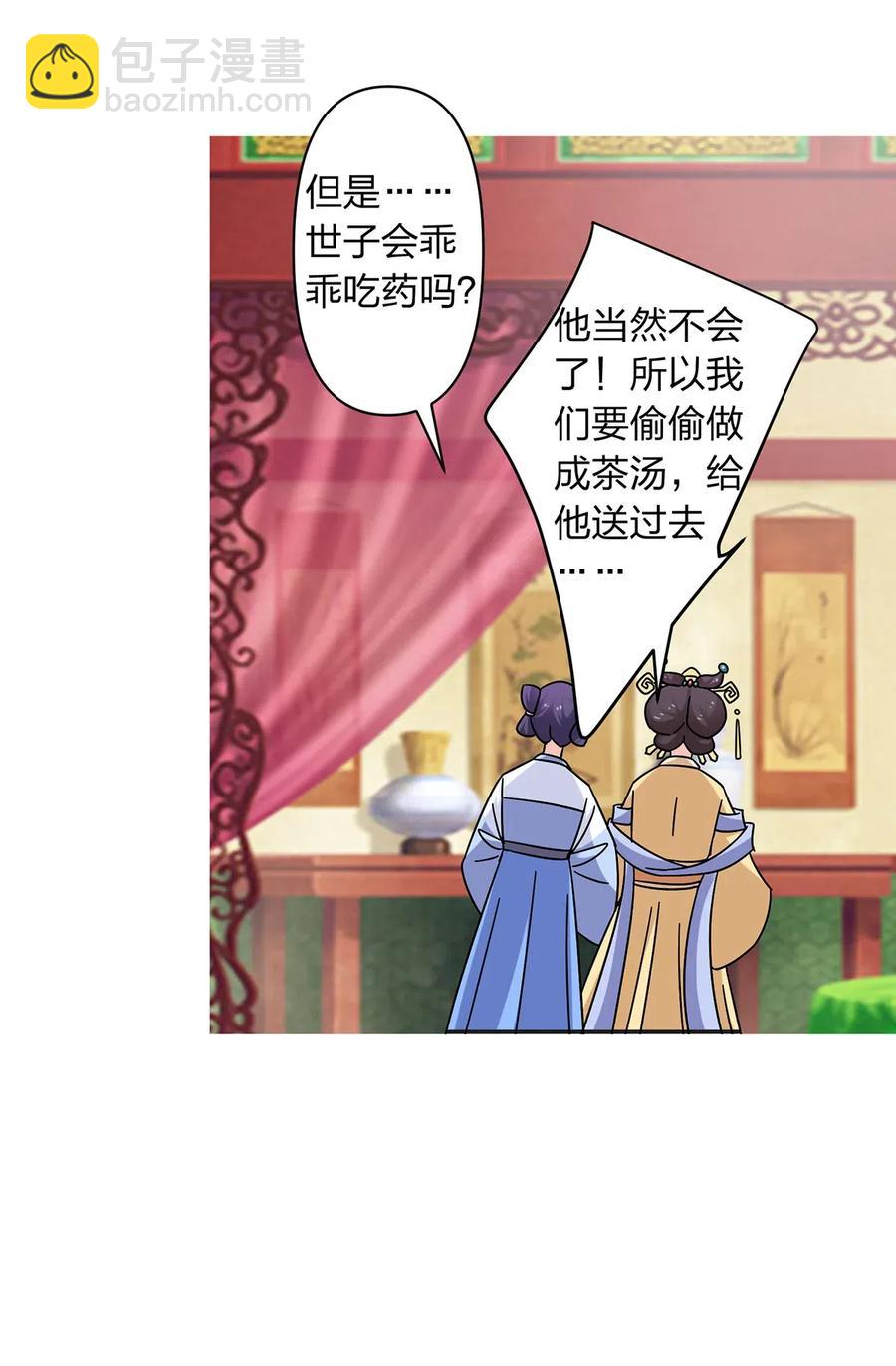 448 神药-第451话