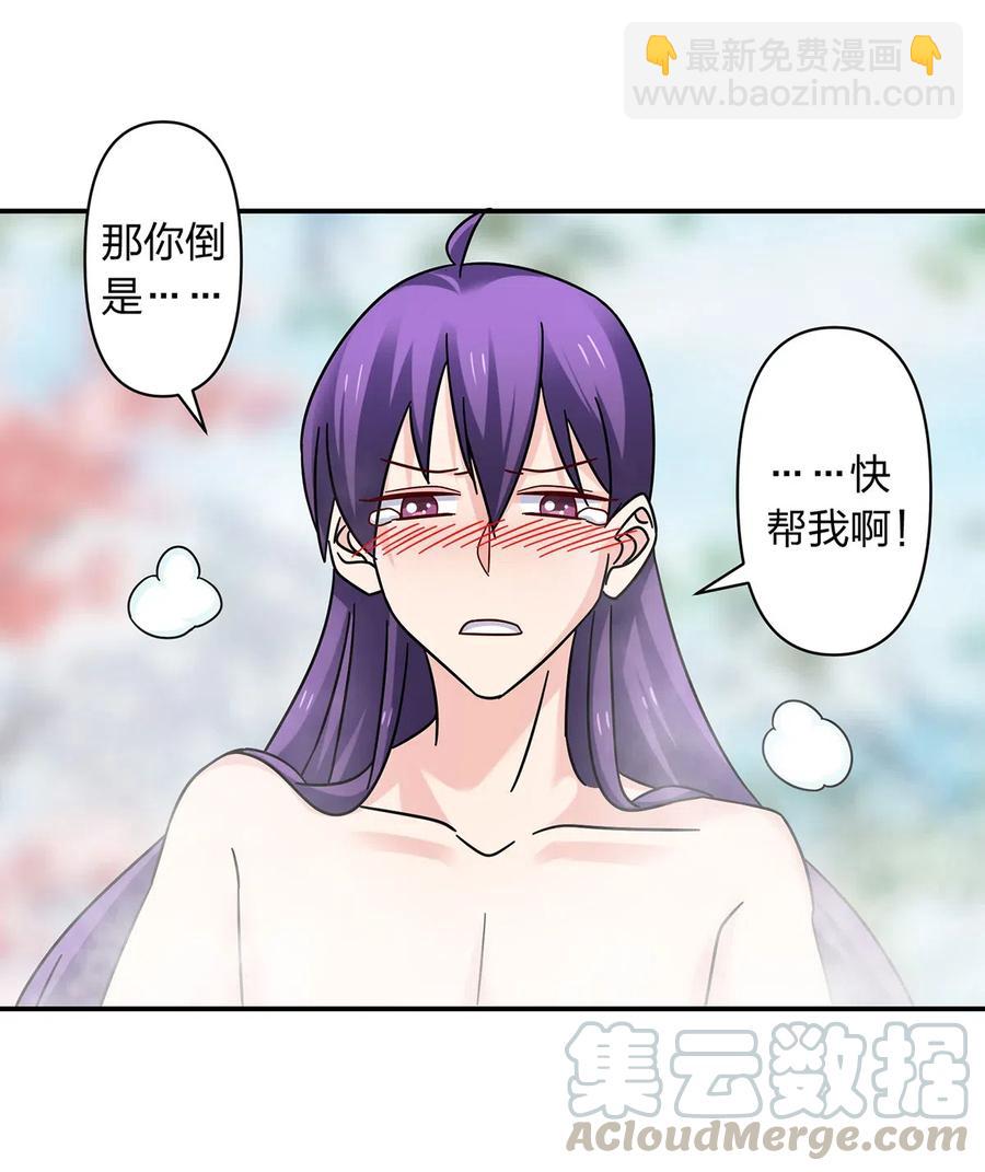 450 对你好-第453话