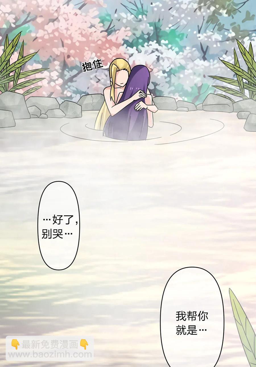 450 对你好-第453话