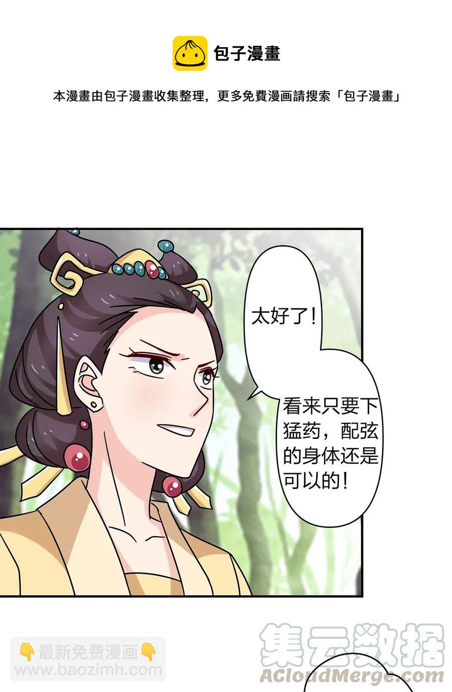 450 对你好-第453话