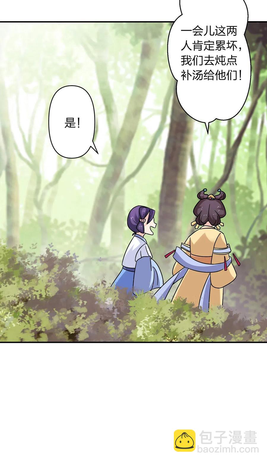 450 对你好-第453话