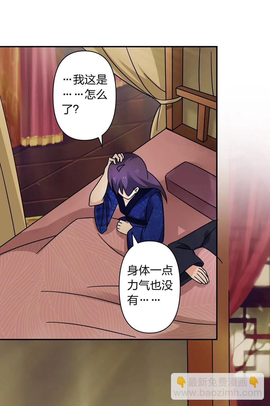 450 对你好-第453话