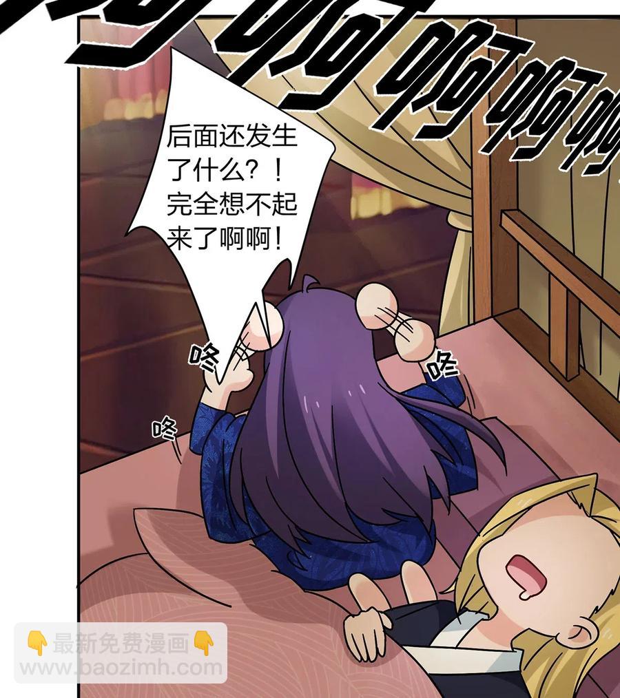 450 对你好-第453话